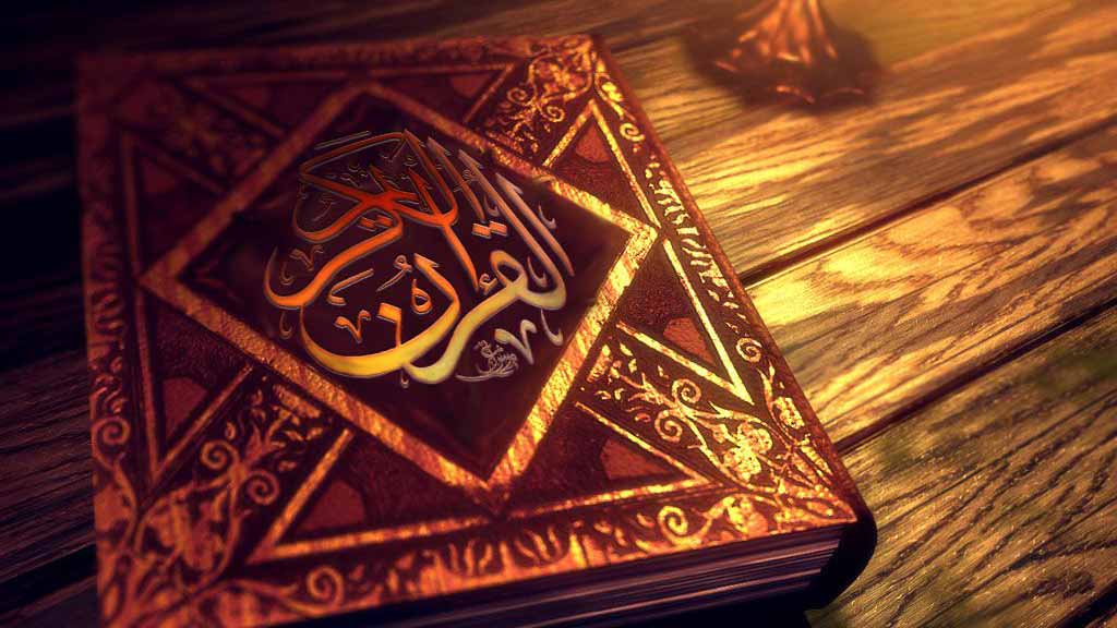 Al Quran Al Quran