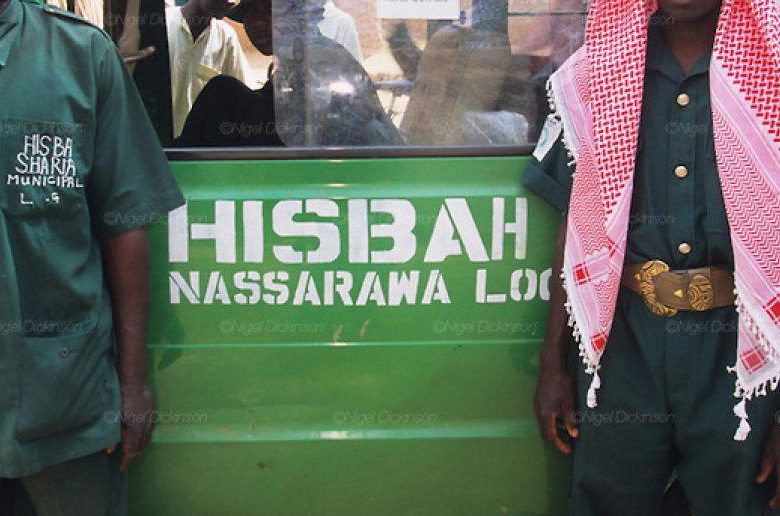 Hisbah E1721810592288